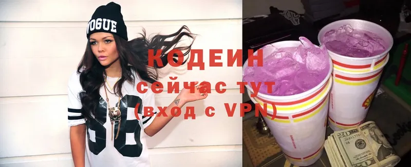 сколько стоит  Вяземский  гидра зеркало  площадка состав  Кодеин Purple Drank 