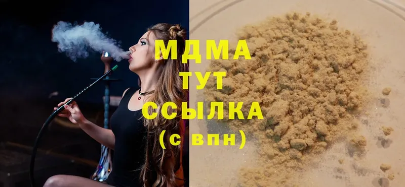 МДМА кристаллы  ОМГ ОМГ ССЫЛКА  Вяземский 